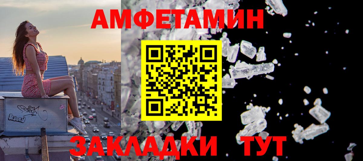 Амфетамин 98% Орск