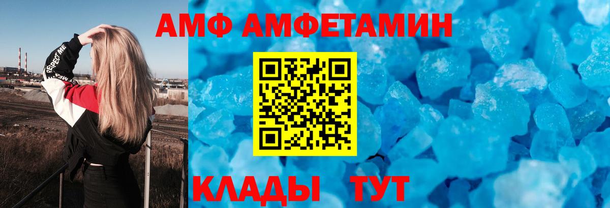 Орск  АМФЕТАМИН  Вход с VPN  Amphetamine VHQ 