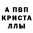 Alfa_PVP кристаллы polymerclay beadshack