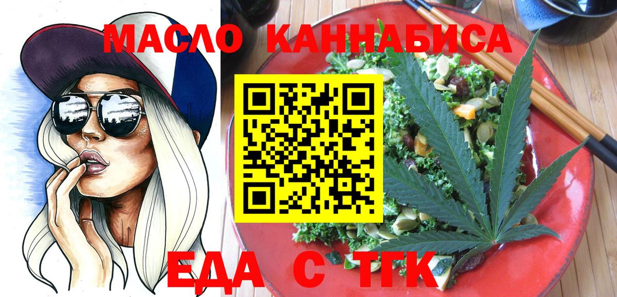 Canna-Cookies марихуана Орск