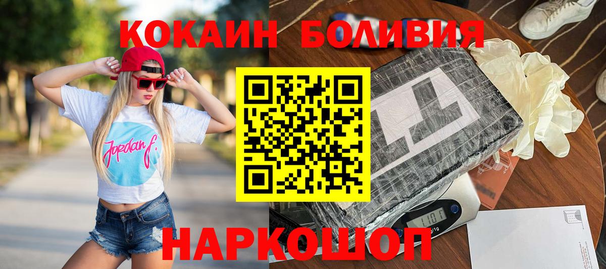 Cocaine FishScale Орск