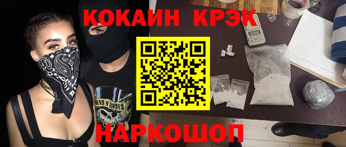 КОКАИН Перу  КОКАИН Колумбийский  Вход с VPN  Орск 