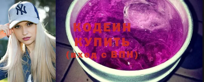 Кодеиновый сироп Lean Purple Drank  Орск 