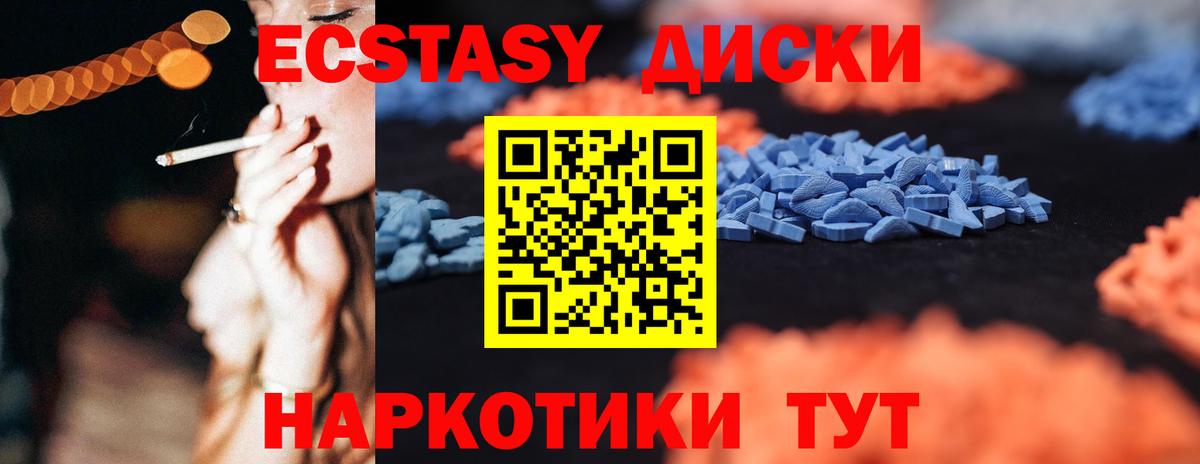 ЭКСТАЗИ  блэк спрут маркетплейс  хочу наркоту  Орск  ЭКСТАЗИ TESLA  Ecstasy 280мг  Вход с VPN 