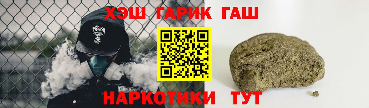 ГАШИШ hashish  Вход с VPN  ГАШИШ AMNESIA HAZE  Орск 