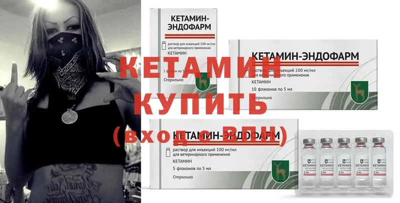 КЕТАМИН ketamine  shop клад  Орск  OMG рабочий сайт 