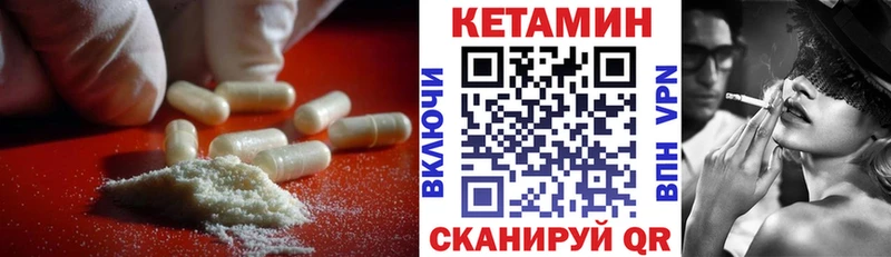 КЕТАМИН ketamine  наркошоп  Орск 