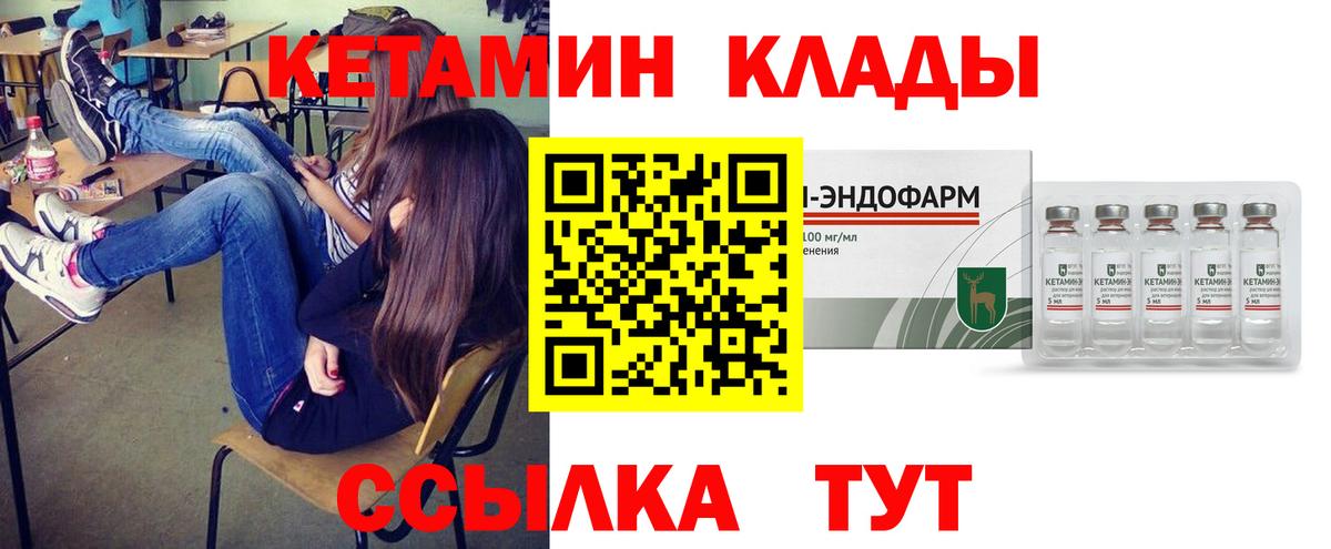 Орск  Кетамин ketamine  КЕТАМИН VHQ  Вход с VPN 