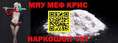 мефедрон мука Конаково