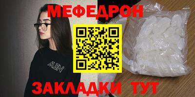 мефедрон мука Конаково
