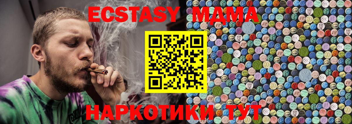 MDMA кристаллы  Вход с VPN  MDMA молли  MDMA  Орск 
