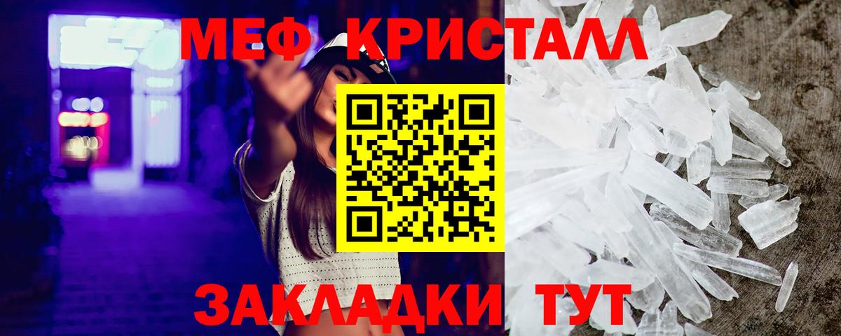Меф 4 MMC  Вход с VPN  МЕФ мяу мяу  хочу   Мефедрон  Орск  МЯУ-МЯУ 