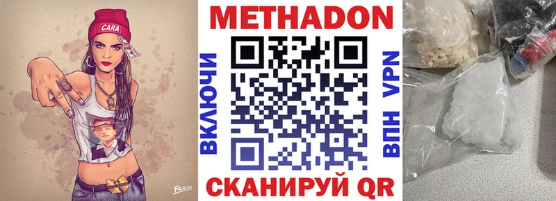 МЕТАДОН methadone  Орск 