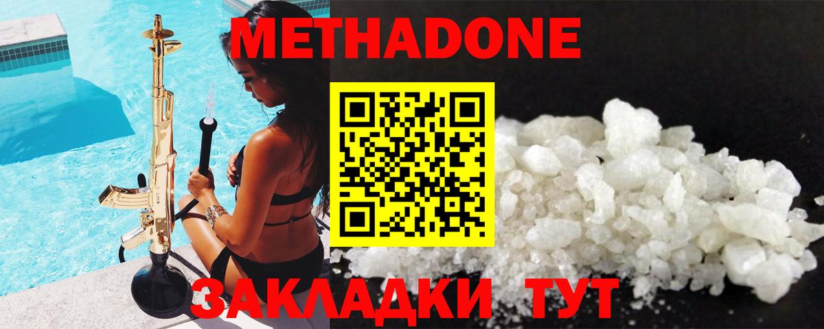 Орск  omg   Метадон мёд  Вход с VPN  Метадон methadone 