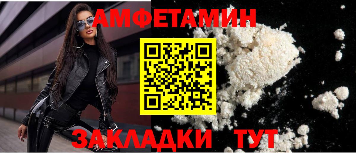 МЕТАМФЕТАМИН витя Орск