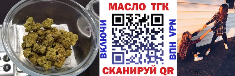 закладки  Орск  Дистиллят ТГК концентрат 