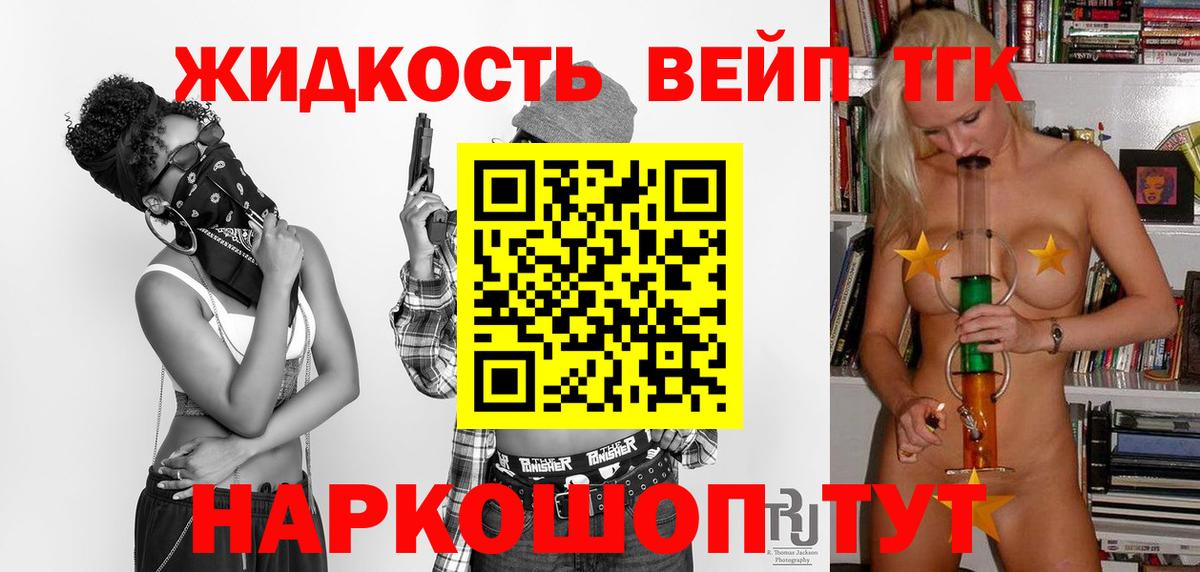 Дистиллят ТГК концентрат  Вход с VPN  Орск 