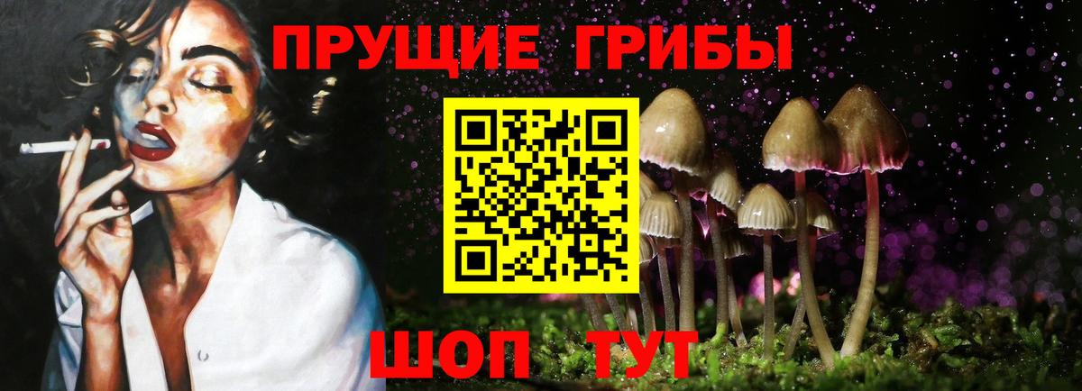 Псилоцибиновые грибы ЛСД  Вход с VPN  Орск 