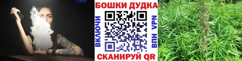 купить закладку  Орск  Шишки марихуана индика 