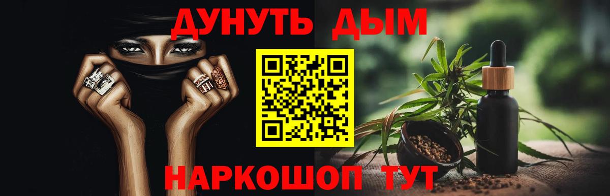 Канабис планчик  Конопля MAZAR  Орск  Марихуана AK-47  Вход с VPN 